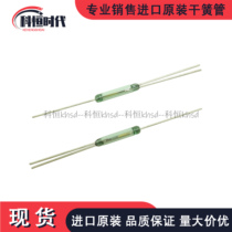 Japanese original ALEPH dry reed tube normally open normally closed dry reed tube HYR1555 14mm normally closed dry reed tube