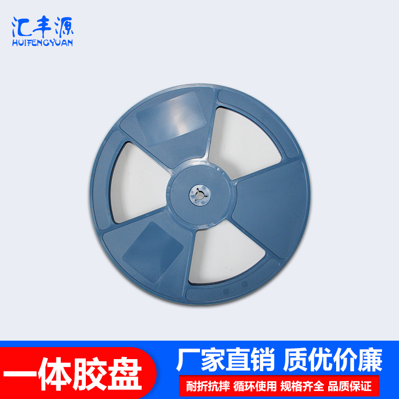 Blue glue disc load with rubber disc roll disc antistatic diameter 330MM integrated custom disc lamp with roll disc material tray
