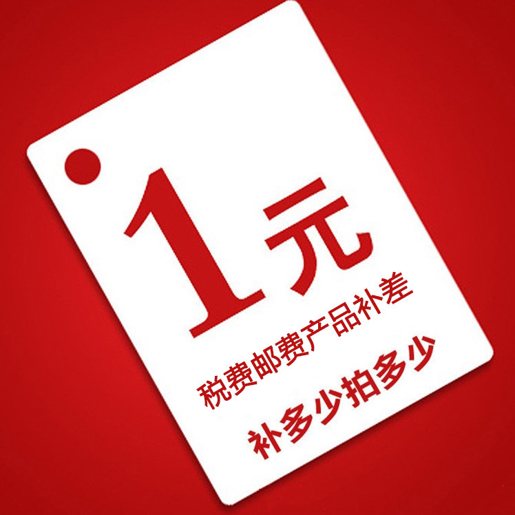 It is used to make up for postage, taxes, and product price difference. You can make as much as you want. Thank you for your cooperation.