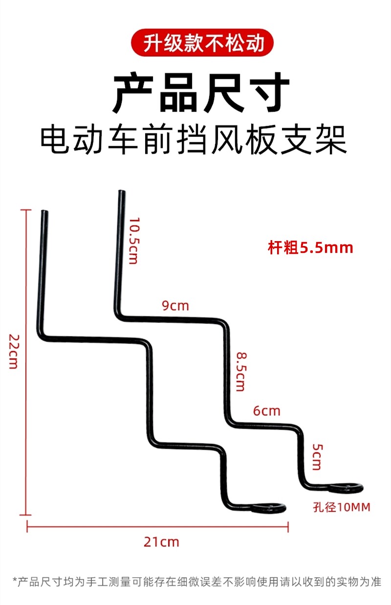 Electric Vehicle Windshield Membrane Bracket, Motorcycle Canopy Bracket Accessories, Fixed Steel Frame Base, Special-Shaped Pole