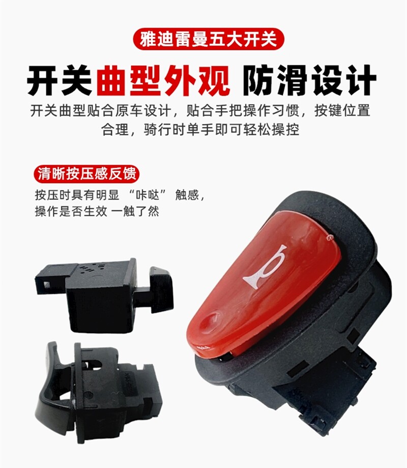 Suitable for Aima, Yadi, Tailg, Xiaodao, Lima, Luyuan Electric Scooters and Electric Vehicles, Five Major Switches for Speed Control and Steering