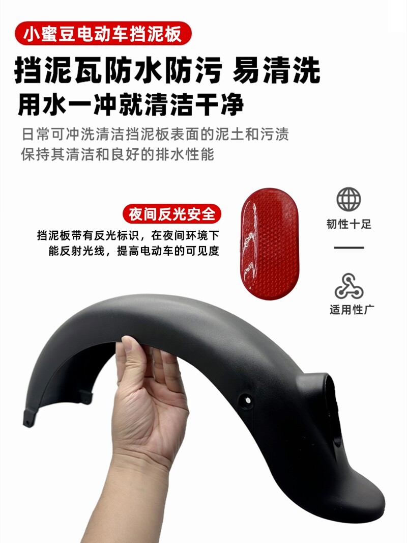 Electric Vehicle Rear Wheel Mudguard Suitable for Aima Xiaomidou National Standard Electric Vehicle Mudguard 14inch Front Mudguard