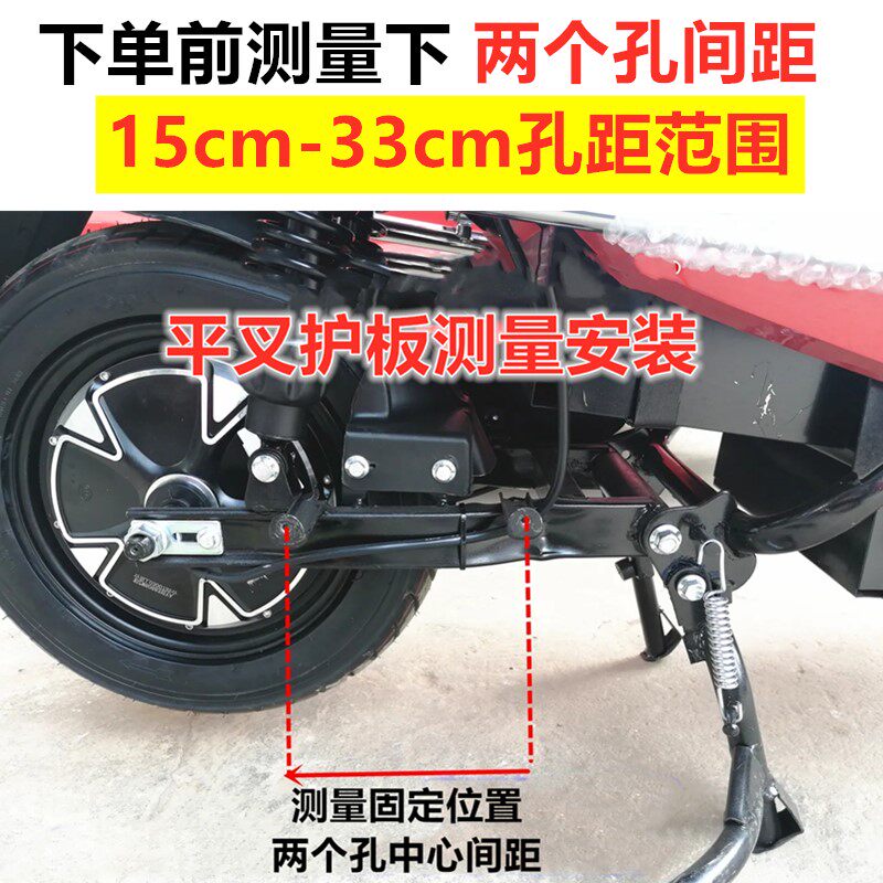 Suitable for Xinri, Aima, Yadi, Luyuan, and Lima Electric Vehicles Universal Flat Fork Guard Mudguard