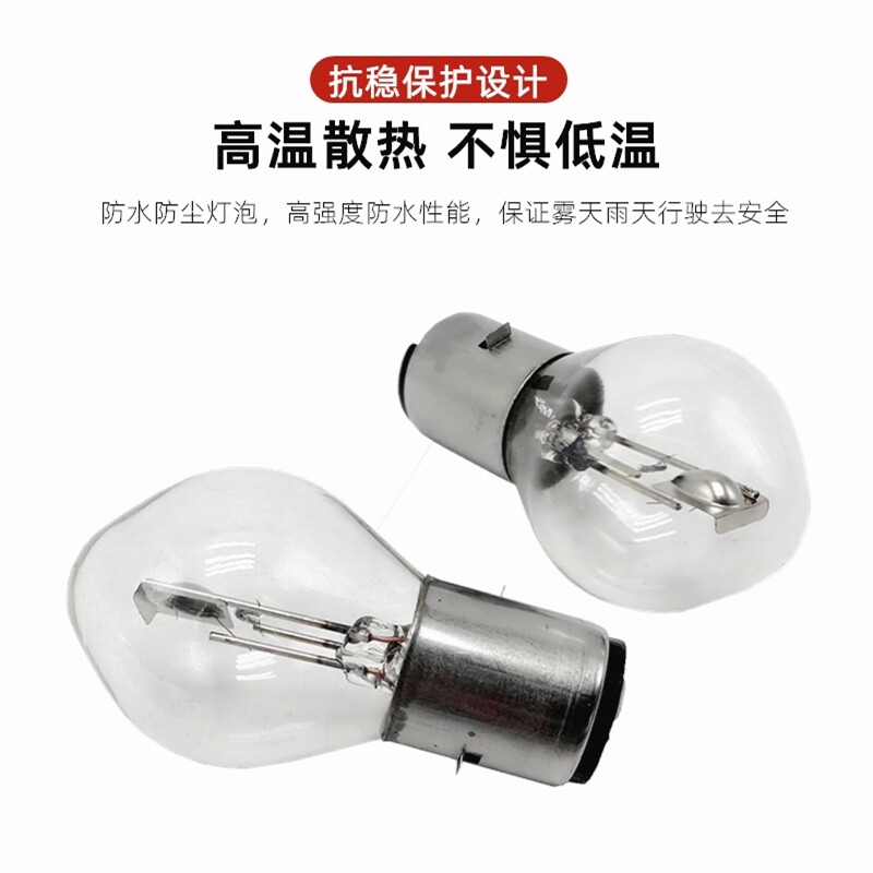 Motorcycle Scooter 12V35W Dual-Claw S2 Front Headlight Bulb Electric Tricycle Halogen High and Low Beam Headlight Bulb