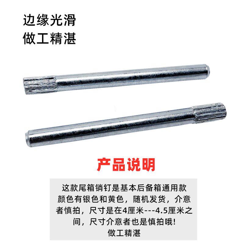 Motorcycle Trunk Connecting Rod Nails, Electric Vehicle Trunk Pivot Iron Pins, Tool Storage Box Accessories