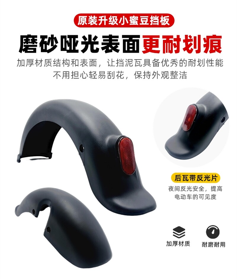 Electric Vehicle Electric Mudguard Rear Wheel 14-Inch Bicycle Electric Vehicle Universal Mudguard National Standard Xiaomidou Model