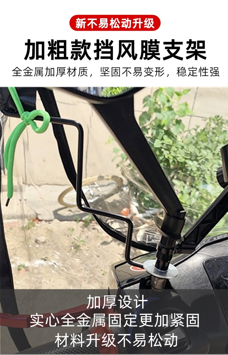 Electric Vehicle Windshield Membrane Bracket, Motorcycle Canopy Bracket Accessories, Fixed Steel Frame Base, Special-Shaped Pole