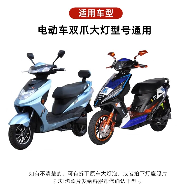 Motorcycle Scooter 12V35W Dual-Claw S2 Front Headlight Bulb Electric Tricycle Halogen High and Low Beam Headlight Bulb