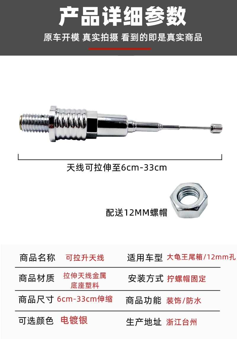 Motorcycle Modified Universal Tail Box Antenna, Decorative and Retractable, Suitable for Falcon, Zuma, and Big Turtle King Accessories