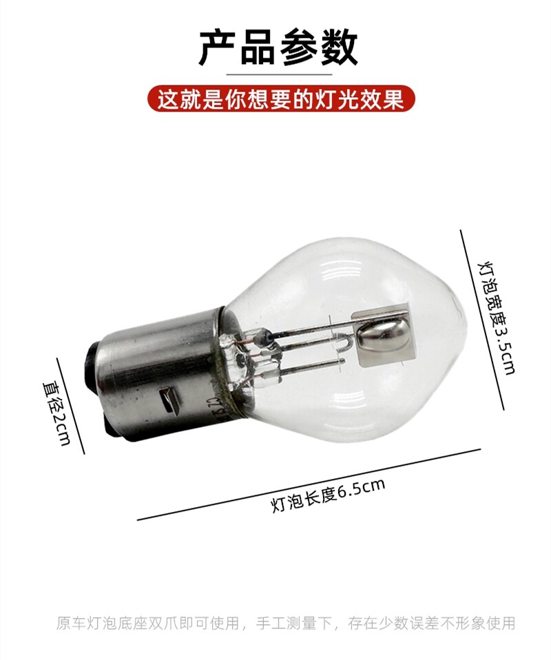 Motorcycle Scooter 12V35W Dual-Claw S2 Front Headlight Bulb Electric Tricycle Halogen High and Low Beam Headlight Bulb