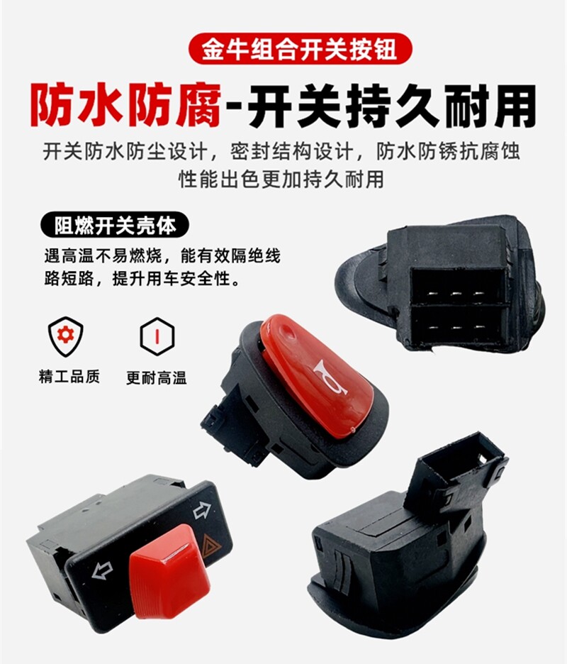 Suitable for Aima, Yadi, Tailg, Xiaodao, Lima, Luyuan Electric Scooters and Electric Vehicles, Five Major Switches for Speed Control and Steering