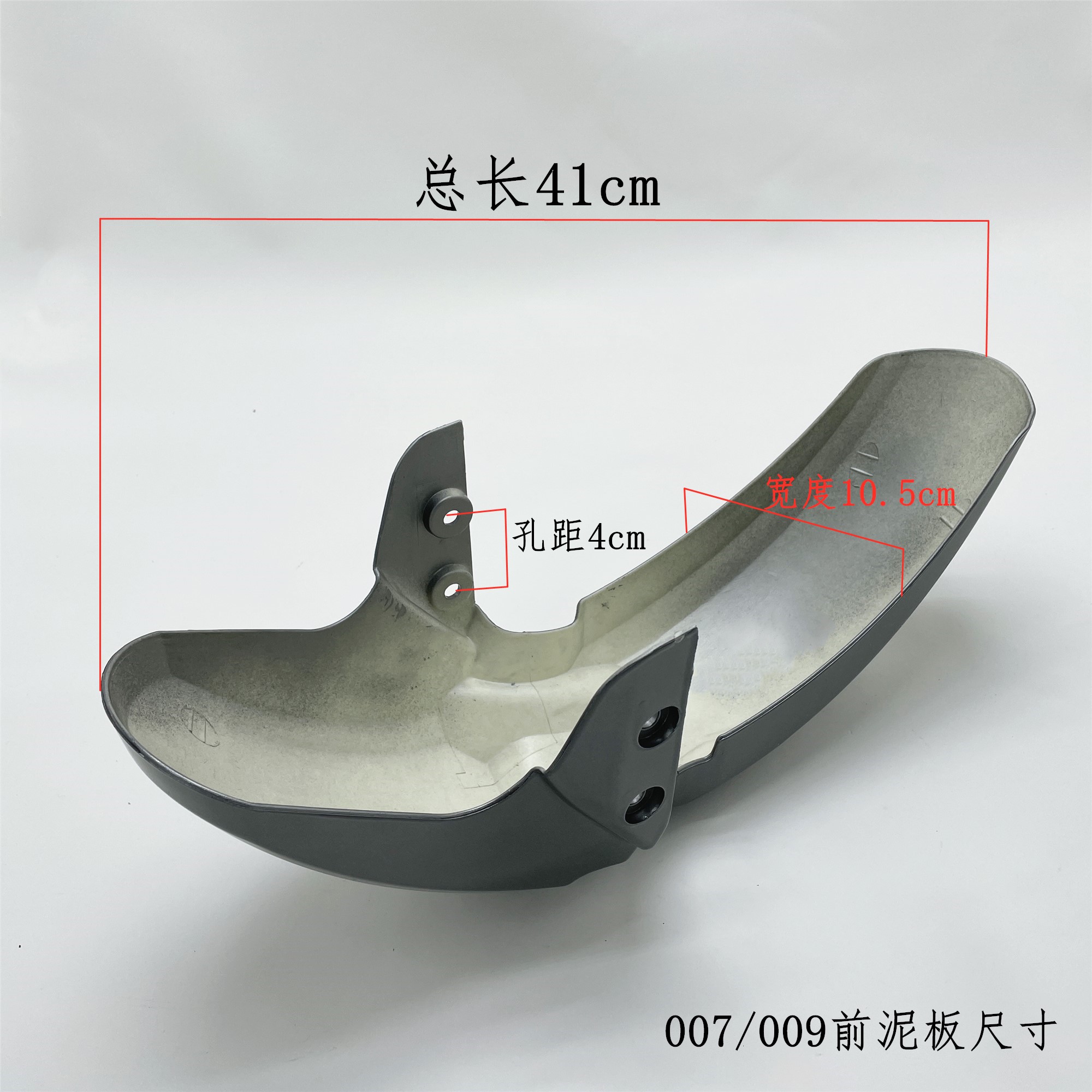 Electric Vehicle Front and Rear Mudguards, Available in Multiple Colors for the 007 and 009 Series, with Optional Delivery of Mudguards