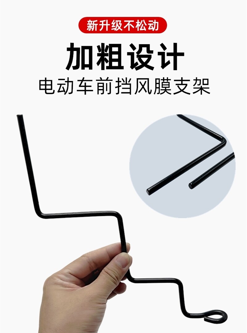 Electric Vehicle Windshield Membrane Bracket, Motorcycle Canopy Bracket Accessories, Fixed Steel Frame Base, Special-Shaped Pole