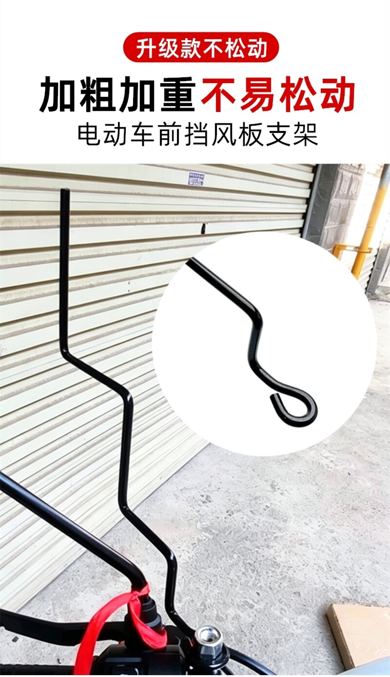 Electric Vehicle Windshield Membrane Bracket, Motorcycle Canopy Bracket Accessories, Fixed Steel Frame Base, Special-Shaped Pole
