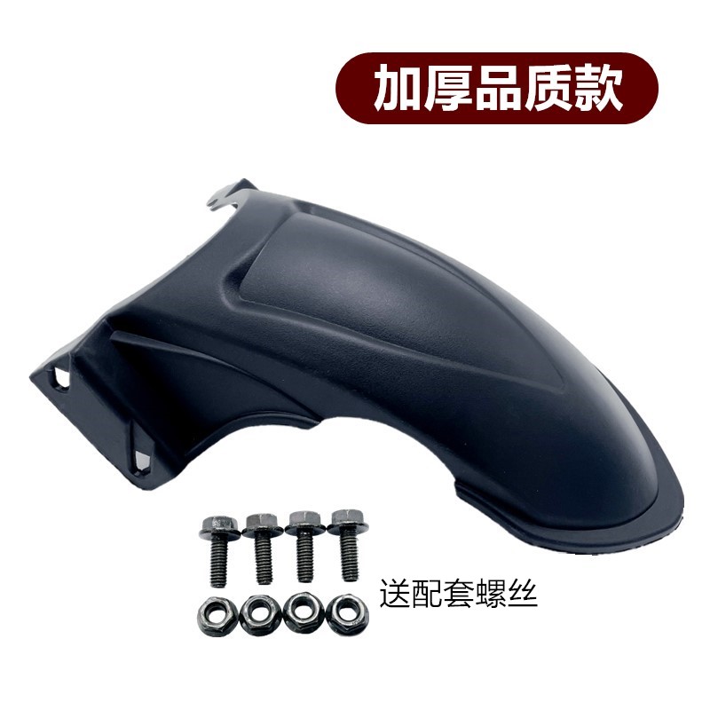Motorcycle Rear Mudguard, Electric Vehicle Rear Inner Mudguard, Water Shield, Xunying Mudguard, Shangling Rear Mudguard, Rear Mudguard