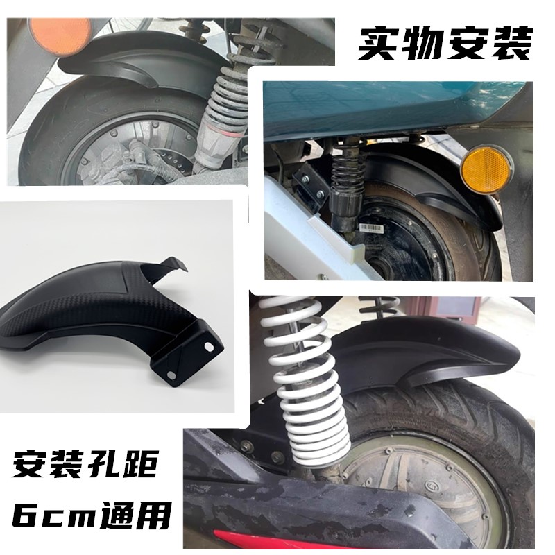 Electric Scooter Rear Mudguard, Rear Wheel Inner Mudguard, Electric Motorcycle Water Guard, Universal Pp Plastic Mudguard
