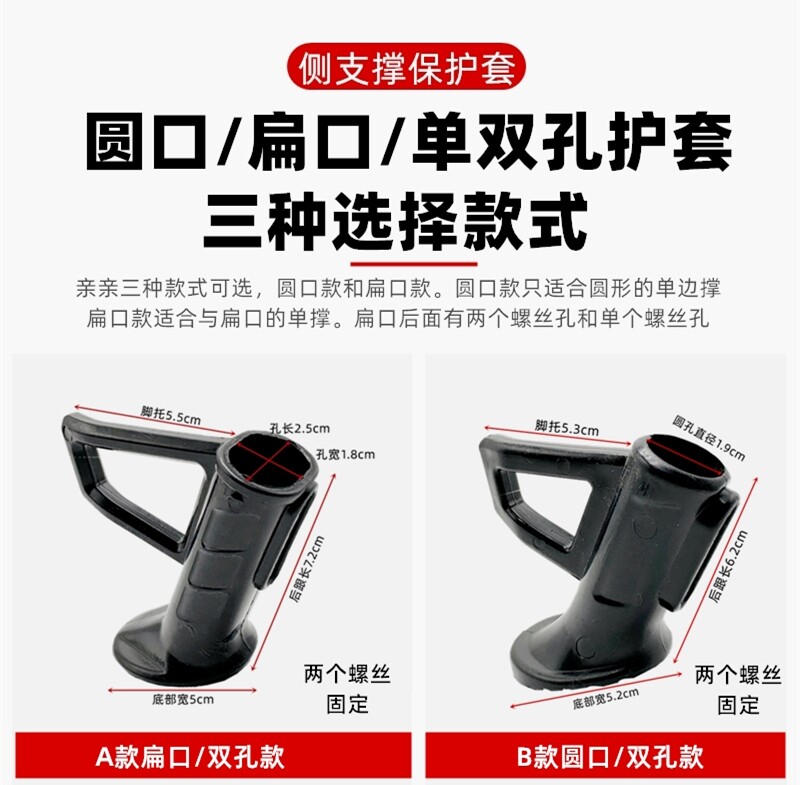 Suitable for Aima Luyuan Electric Vehicles, Single Side Support Stand, Side Support Frame, Foot Support, Plastic Cover, Foot Cover Accessories, New National Standard Vehicle