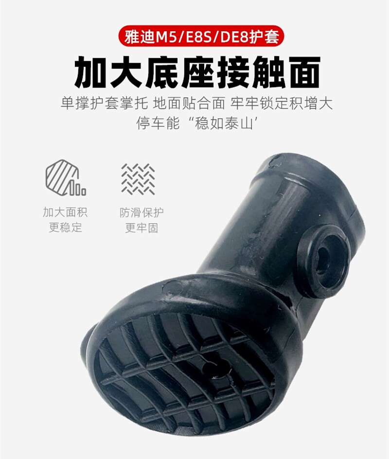 Suitable for Aima Luyuan Electric Vehicles, Single Side Support Stand, Side Support Frame, Foot Support, Plastic Cover, Foot Cover Accessories, New National Standard Vehicle