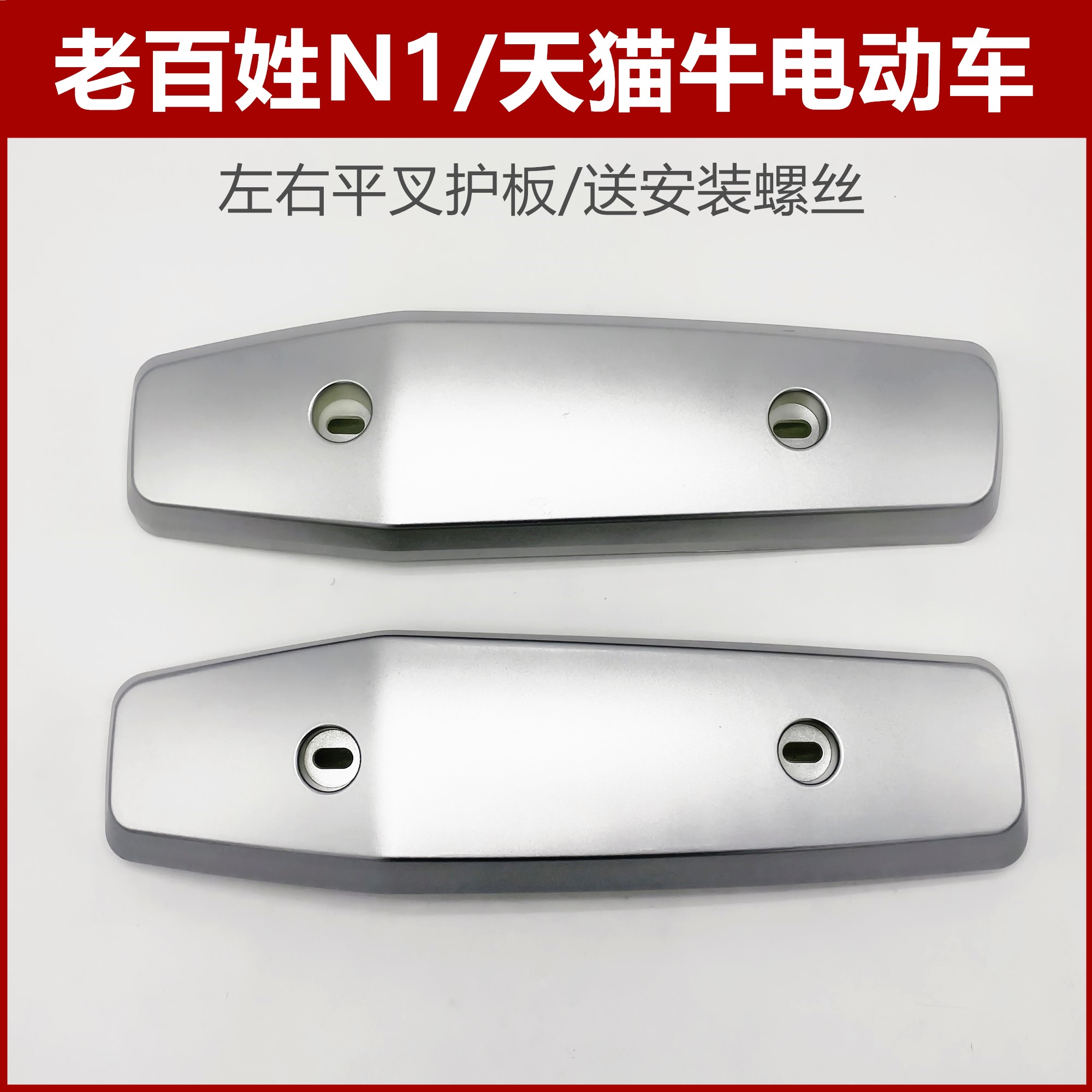 Popular Electric Scooters with Flat Fork Motor Protection Plates: Jinjian, Jixiangshi, Lvjia, Jinjian, Xindazhou, Xinlei