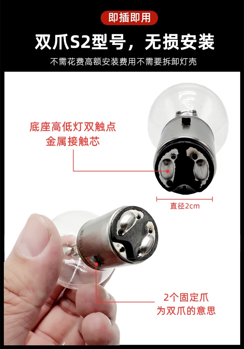 Motorcycle Scooter 12V35W Dual-Claw S2 Front Headlight Bulb Electric Tricycle Halogen High and Low Beam Headlight Bulb
