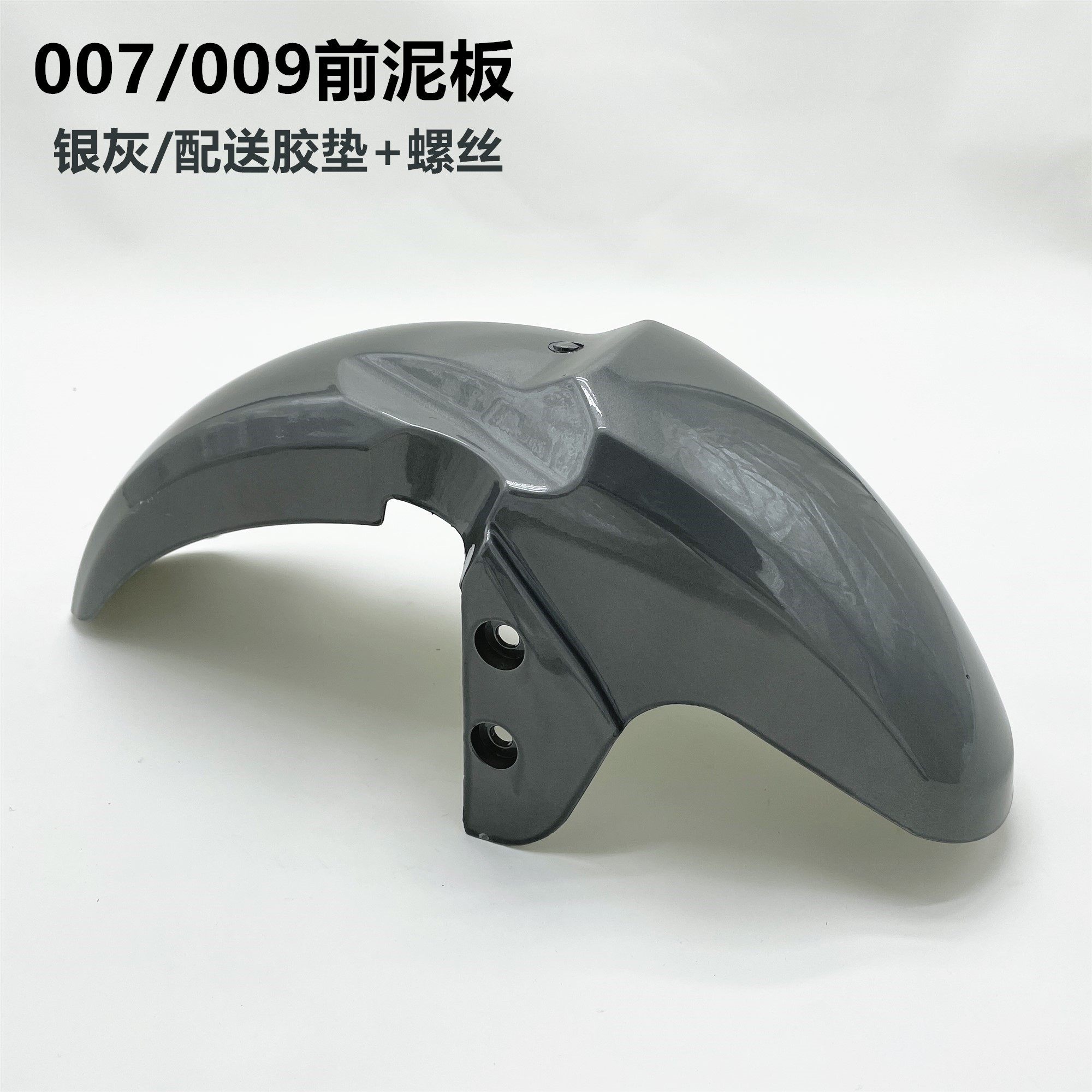 Electric Vehicle Front and Rear Mudguards, Available in Multiple Colors for the 007 and 009 Series, with Optional Delivery of Mudguards