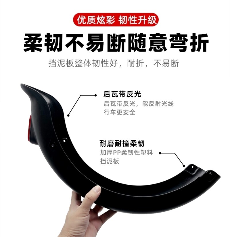 Electric Vehicle Electric Mudguard Rear Wheel 14-Inch Bicycle Electric Vehicle Universal Mudguard National Standard Xiaomidou Model
