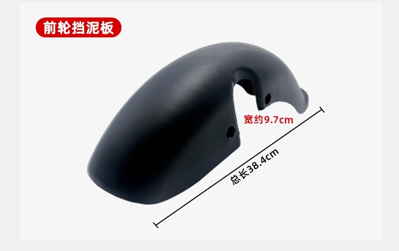 Electric Vehicle Rear Wheel Mudguard Suitable for Aima Xiaomidou National Standard Electric Vehicle Mudguard 14inch Front Mudguard