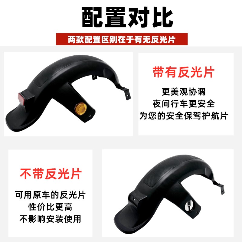 Electric Vehicle Rear Fender, New National Standard Universal Rear Wheel Mudguard for Electric Vehicles, F6 Little Eagle Water Protection Accessories Collection