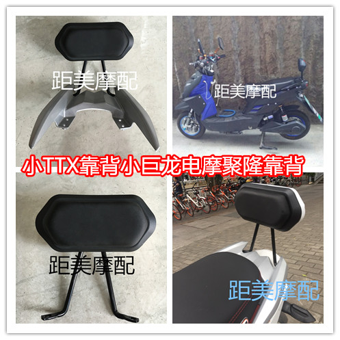 TTX rear backrest cushions tail Rover Land Rover 5 generations Small giant Dragon Backrest Poly back cushions Back cushions Rear Cushions Electric Cars