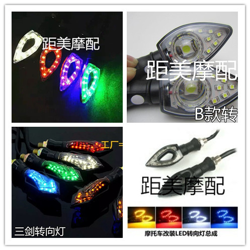 Electric locomotive retrofit direction light small monkey M3 left and right direction lamp Zumma Land Rover BWS Mountain leaf LED turn light