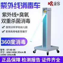 Ultraviolet disinfection lamp hospital clinic household commercial mobile kindergarten school laboratory factory germicidal lamp