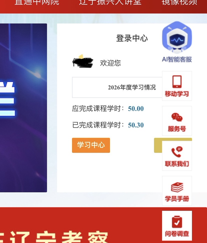 Online Writing Practice for Cadres in Liaoning Province, Course Guidance, Welcome to Inquire Online Writing Practice for Cadres in Liaoning Province, Course Guidance, Welcome to Inquire