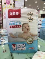 Beinmei ultra-thin refreshing baby diapers SMLXL code large package big bag diapers diapers