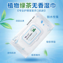 Van Jixi infant wet tissue paper Bao Xinsheng childrens hand fart special 80 draws * 4 large bags of family