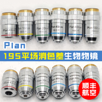 Biological microscope 195 flat field achromatic objective limited far PLAN 20 40 60 100 times Biological