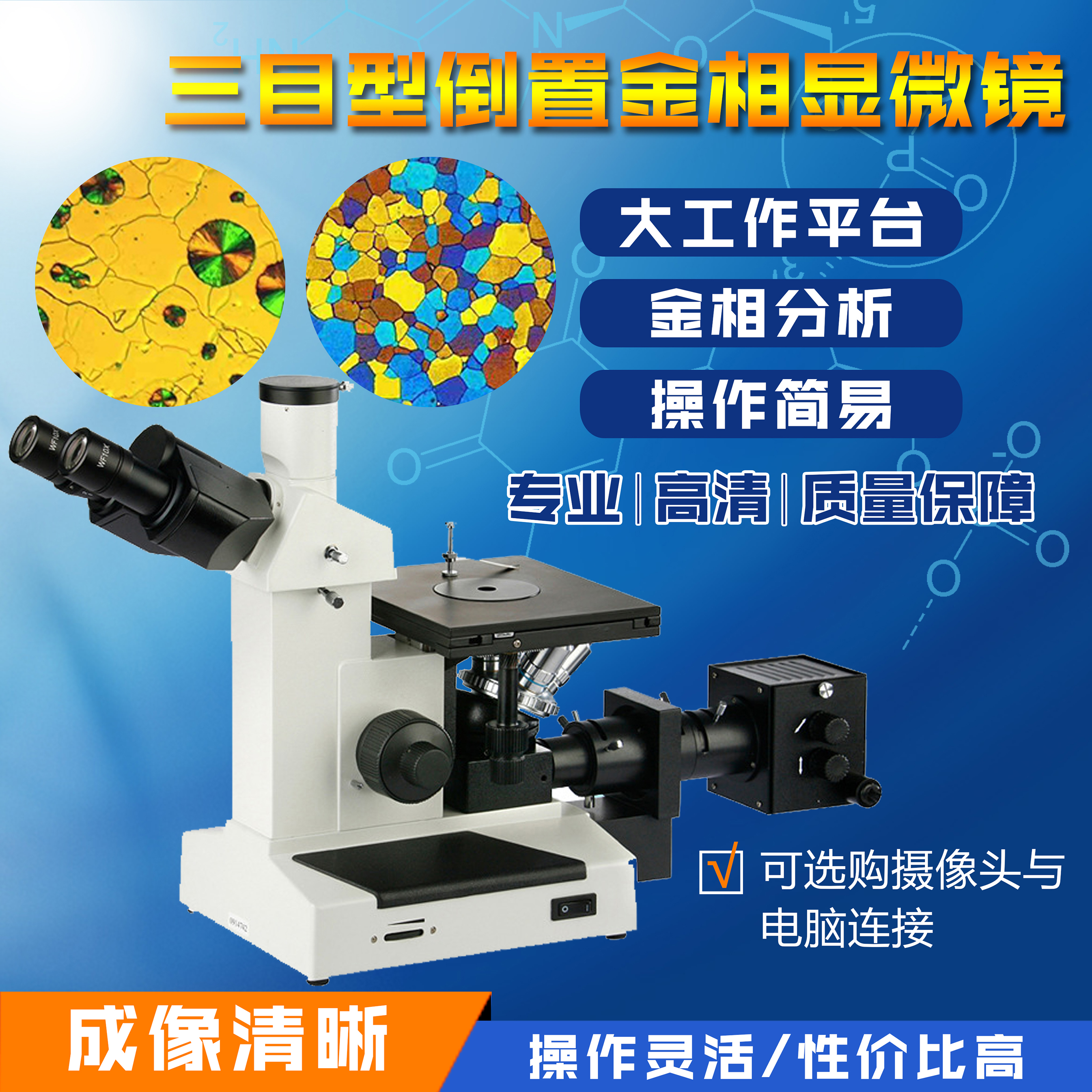 Three-eye inverted metallographic microscope metallographic analysis software automatic rating metallographic microscope 4XCE 4XC
