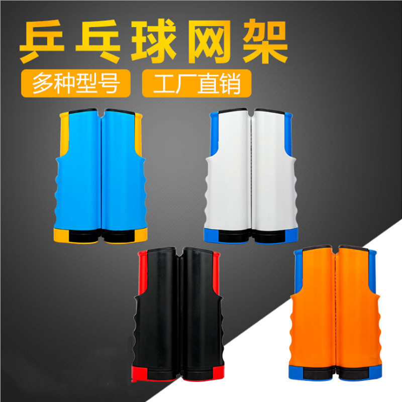 Special portable grid frame free-scaling table tennis table and outdoor universal multi-color optional table tennis