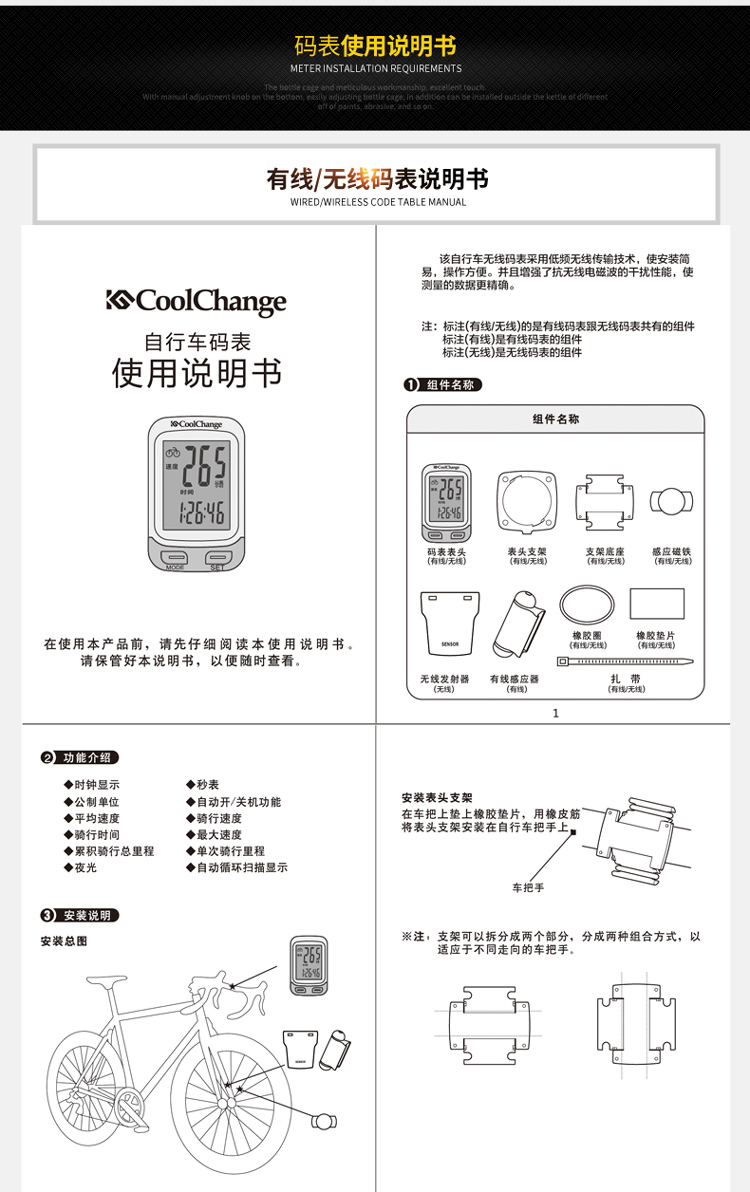 Compteur de vélo COOLCHANGE - Ref 2421397 Image 37