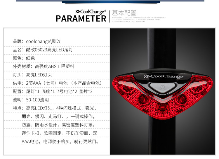 Lumière vélo COOLCHANGE - Taillights - Ref 2398271 Image 10