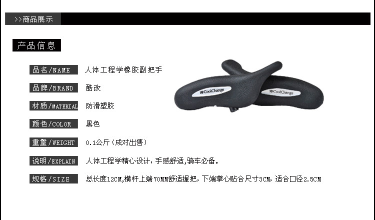 Poignées de vélo COOLCHANGE - Ref 2341079 Image 54