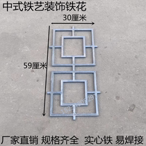 Iron accessories back pattern Chinese style gate iron flower guardrail return flower welded Malleable iron flower solid iron flower iron door pattern