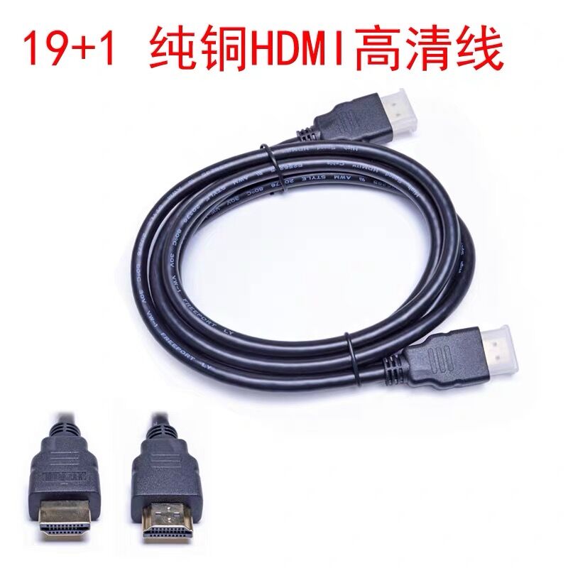 Original mobile telecommunications Unicom network TV upper box new disassembly HDMI cable 4K high-definition line