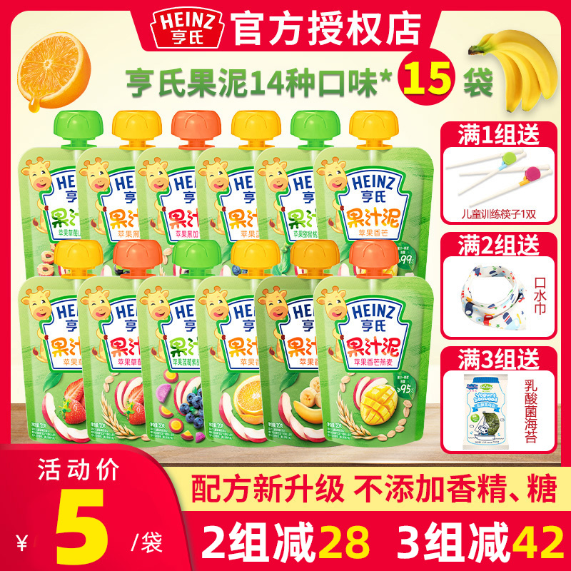 Heinz Fruit Puree Infant Juice Puree Child Suck Le Baby Fruit Puree Supplement With Meal Puree Snack * 15 bags