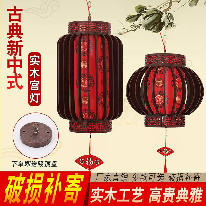 Chinese Imitation Antique Rotating Lantern Pendant Lamp China Wind Indoor Living Room Balcony Tea House Decorated Wooden Vintage Palace Lantern
