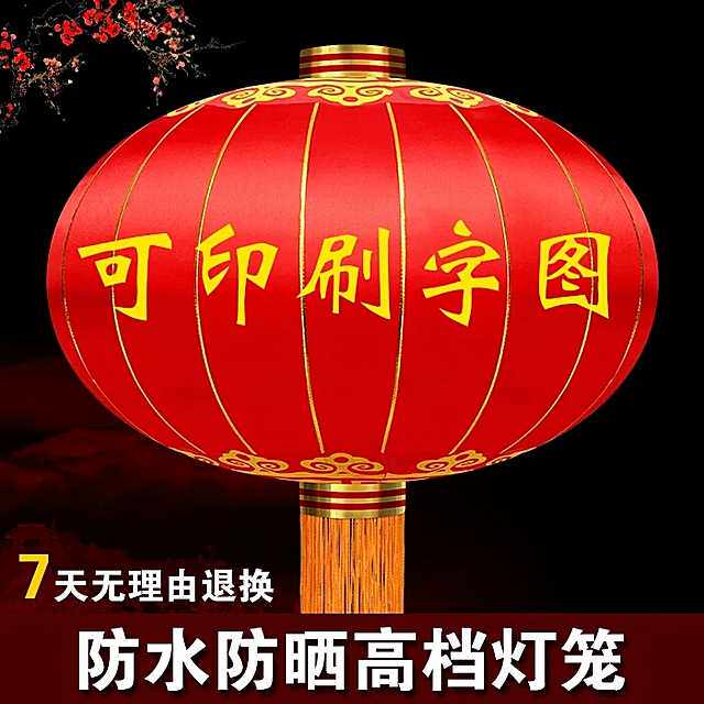 Large red silk iron waterproof lamp attractions Spring Festival Lanternity advertisements custom Mid-autumn Palace Festival Lamp Festival Lamp Outdoor