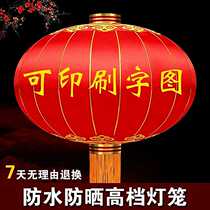Large red silk iron waterproof lamp attractions Spring Festival Lanternity advertisements custom Mid-autumn Palace Festival Lamp Festival Lamp Outdoor