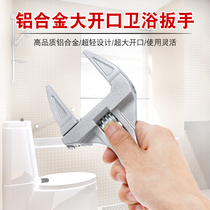 Large open adjustable wrench short handle bathroom wrench multi-function washbasin dish basin drainer faucet repair