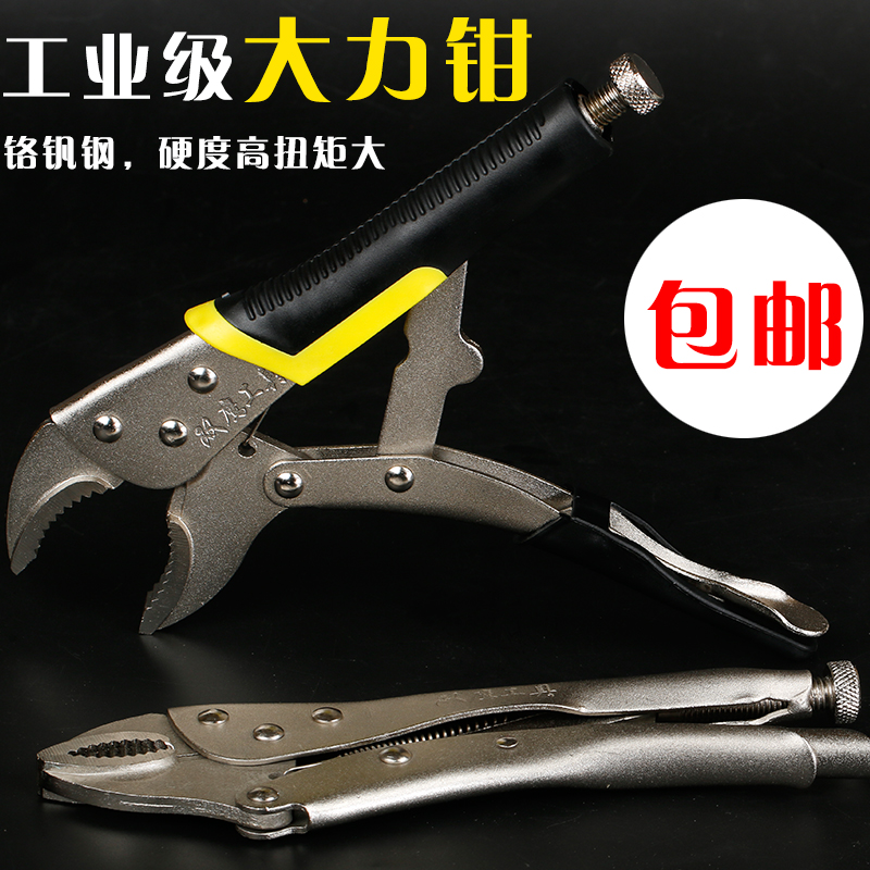 Vigorous pliers 10-inch double eagle round mouth vigorous pliers fixed grip pliers fixed pliers round mouth labor-saving pliers