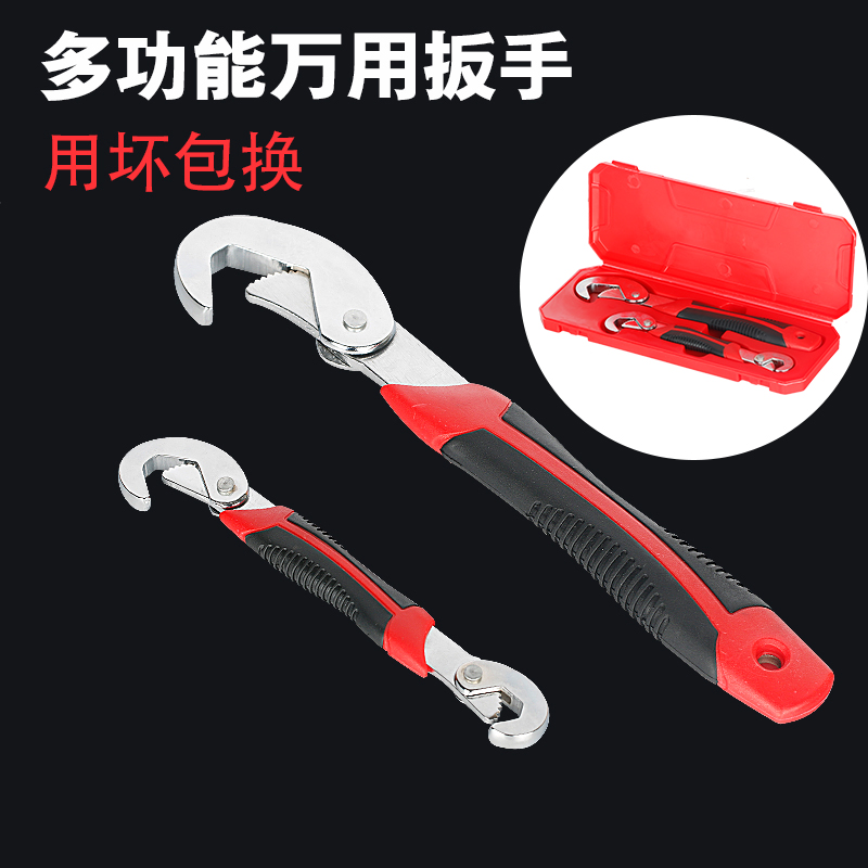 Universal wrench multifunction Wanted active plate subplate hand configuration quick opening pipe pliers five gold tool suit