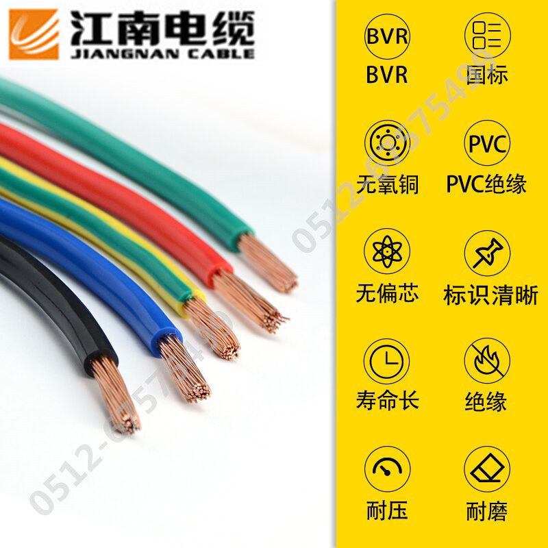 Jiangnan Cable Single Core Line BVR0 75 1 5 2 5 4 6 Squared National Standard Multi-Strand Copper Core Power Cord